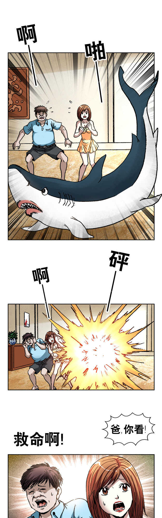 第137话   上门女婿-第137话