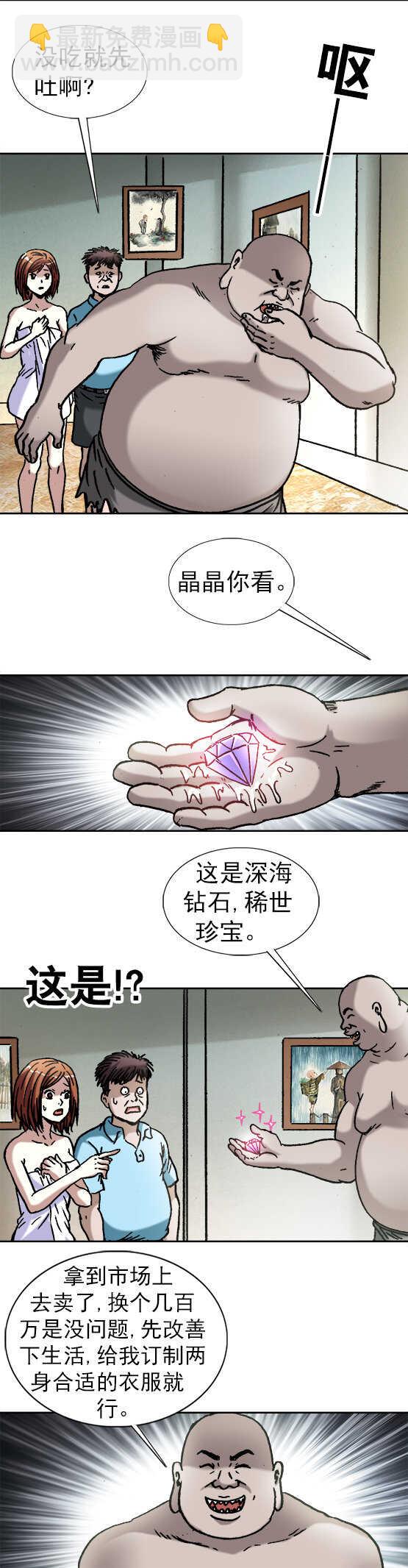 第139话   吃出毛病-第139话