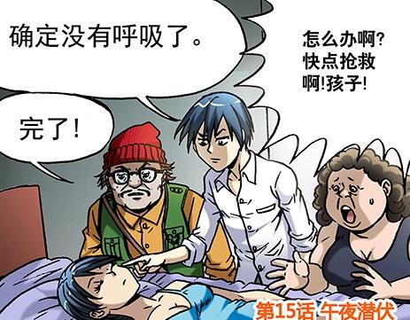 第15话   潜伏-第15话