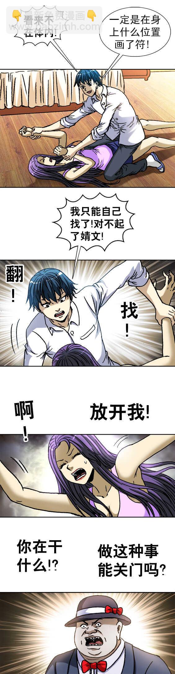 第141话   抢秘籍-第141话
