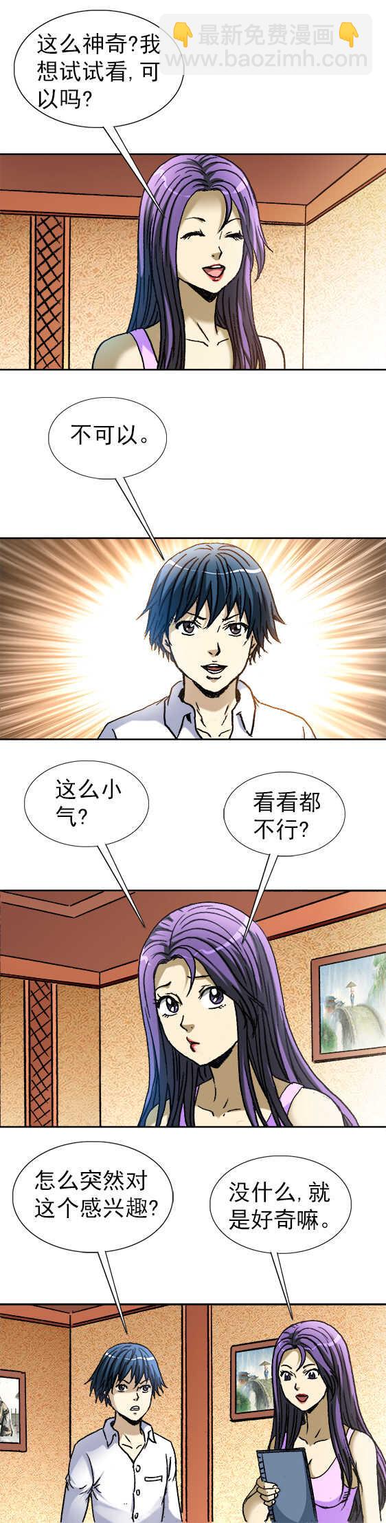 第141话   抢秘籍-第141话