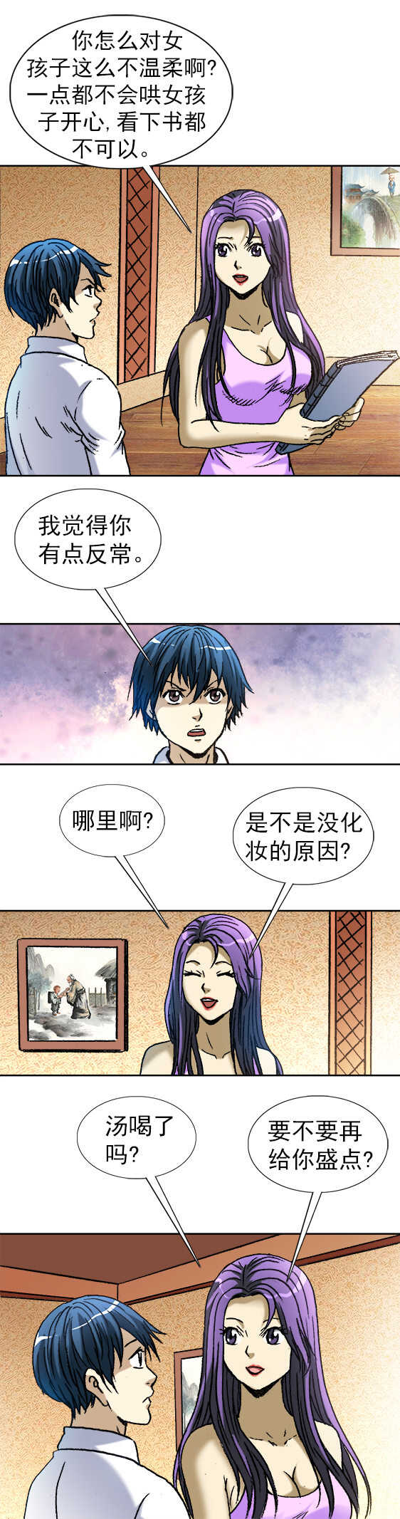 第141话   抢秘籍-第141话