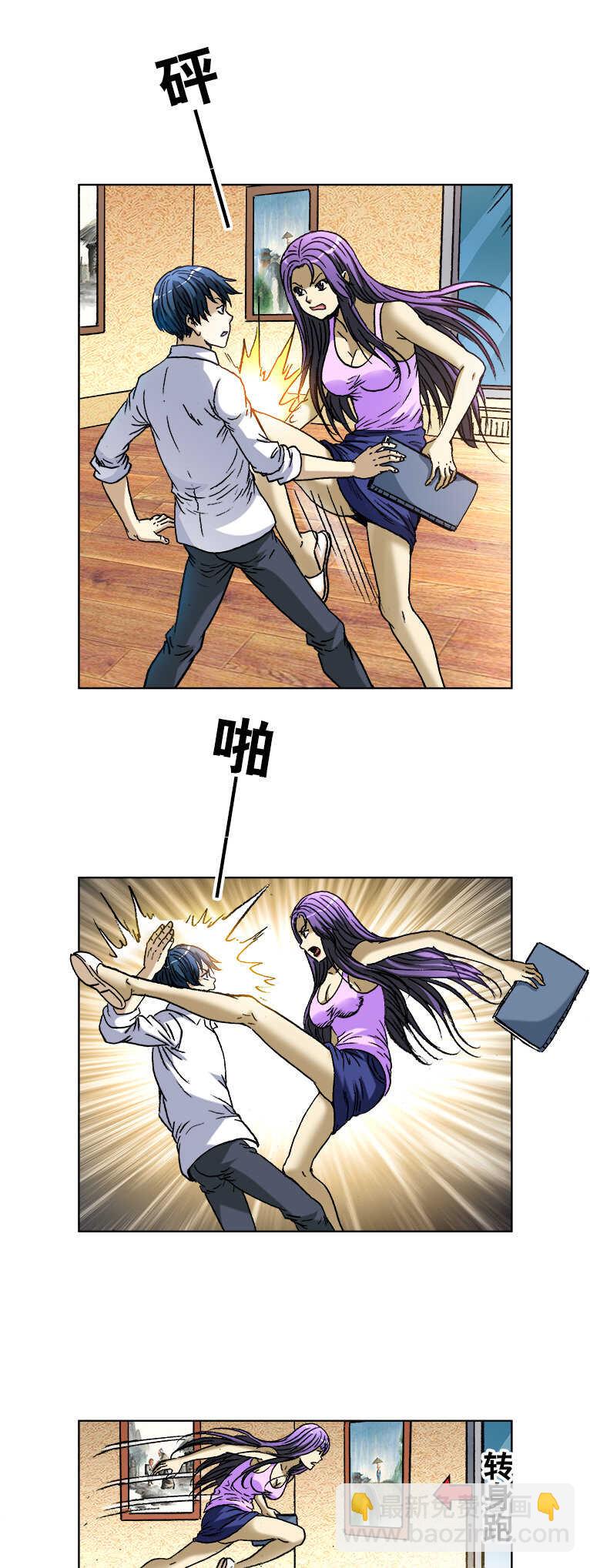 第141话   抢秘籍-第141话