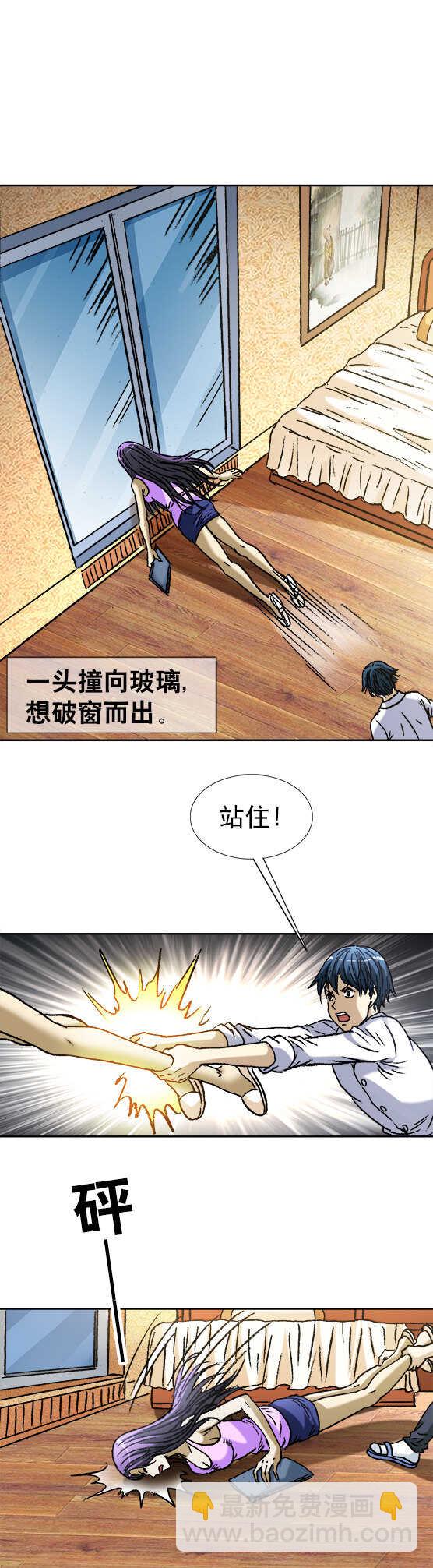 第141话   抢秘籍-第141话