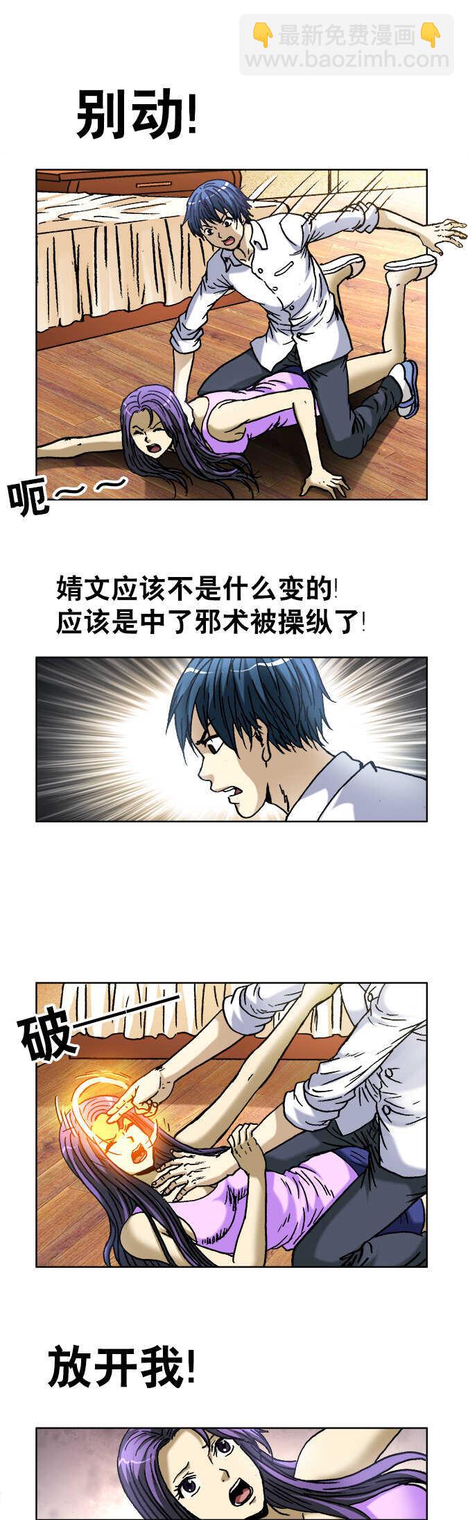 第141话   抢秘籍-第141话
