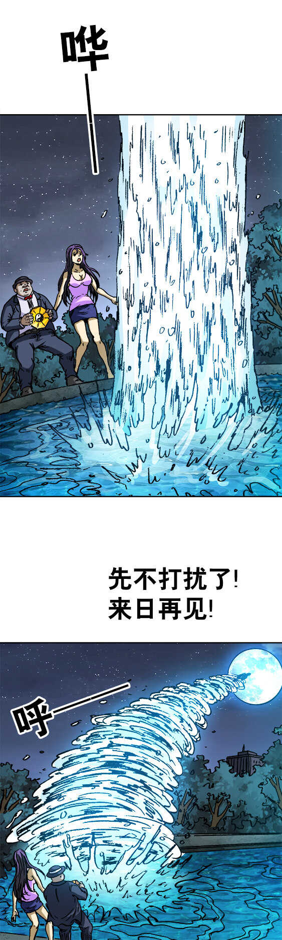 第143话   美人鱼-第143话