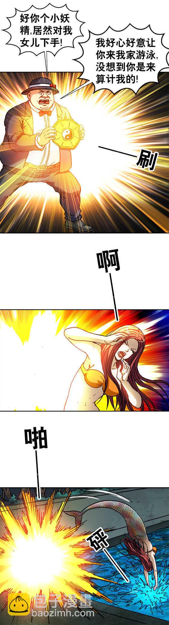 第143话   美人鱼-第143话