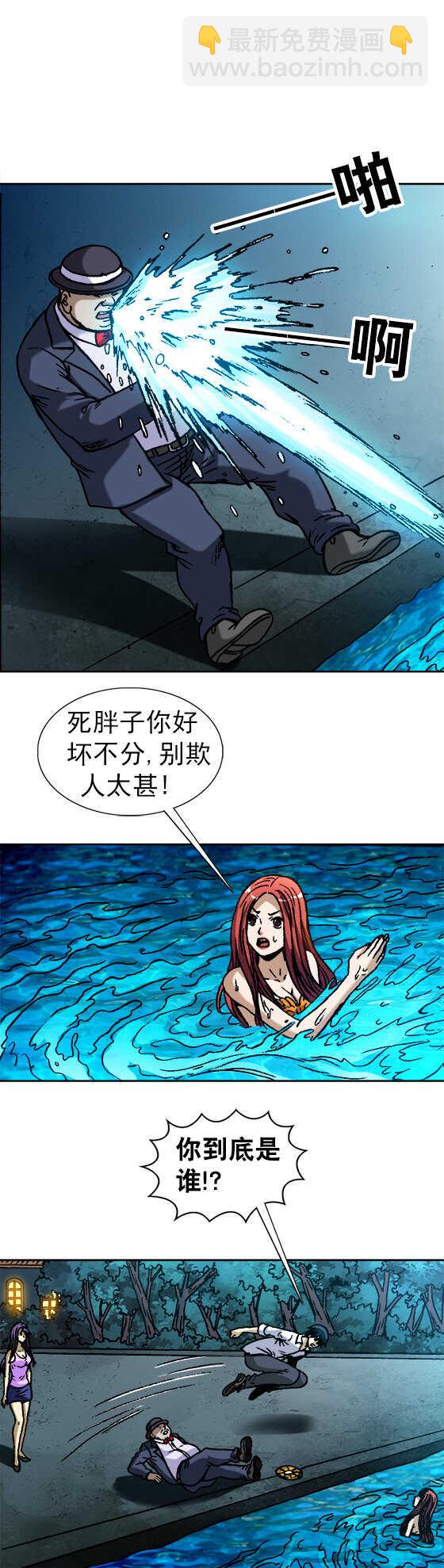 第143话   美人鱼-第143话