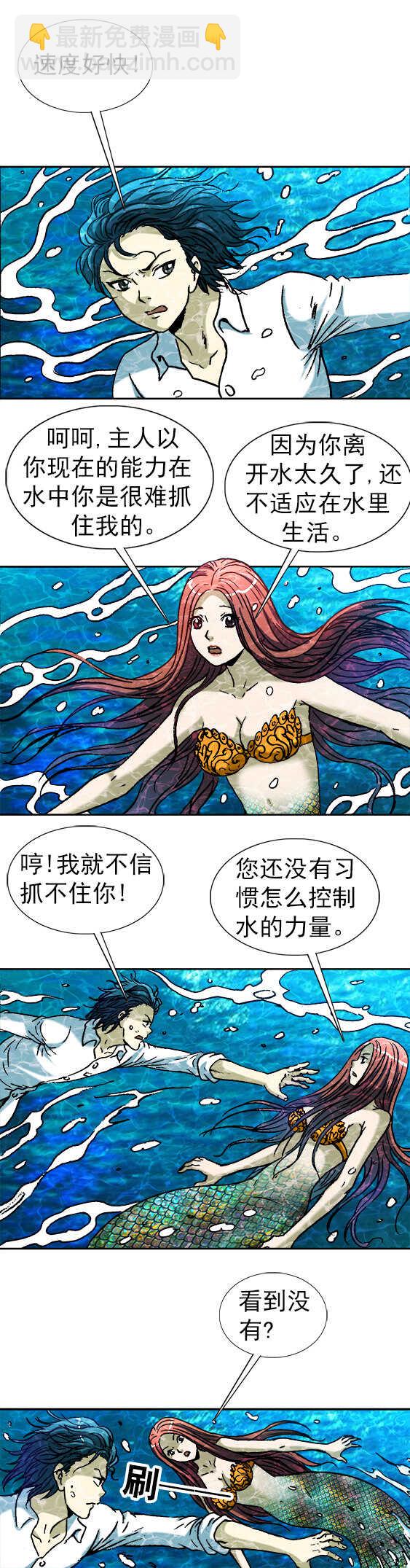 第143话   美人鱼-第143话
