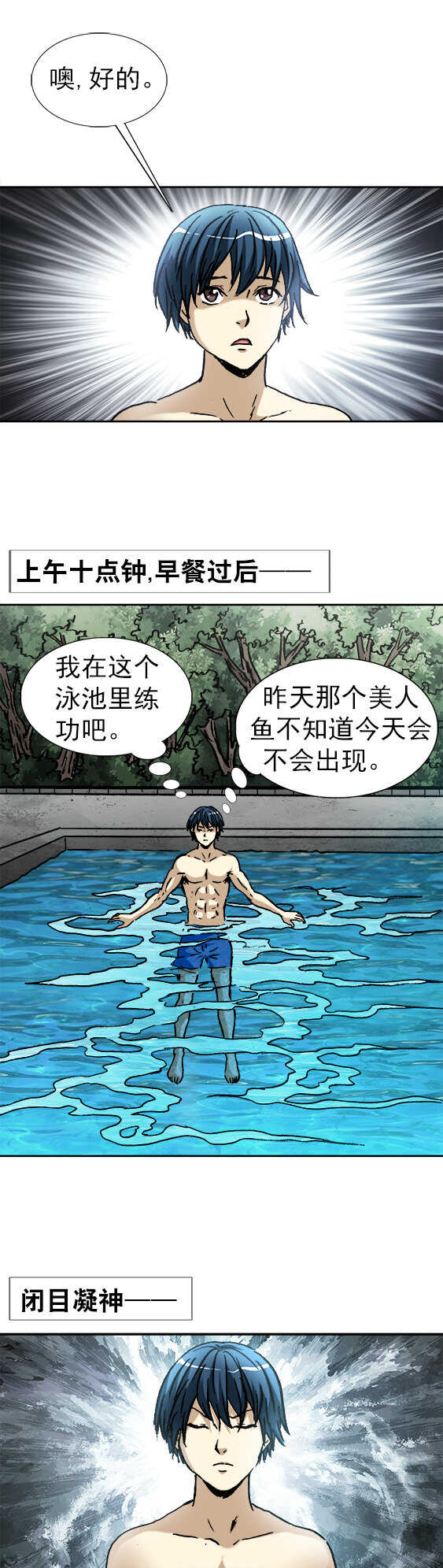 第145话   反目-第145话