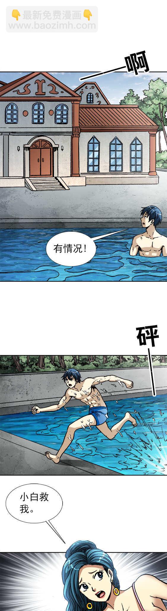 第145话   反目-第145话
