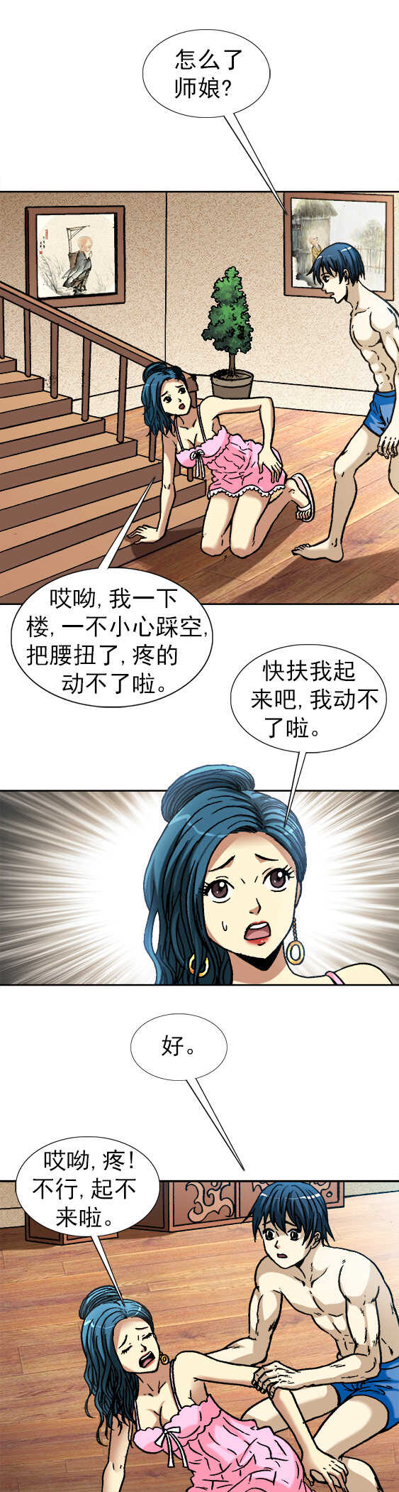第145话   反目-第145话