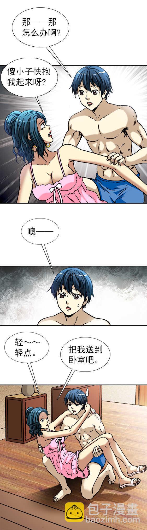 第145话   反目-第145话