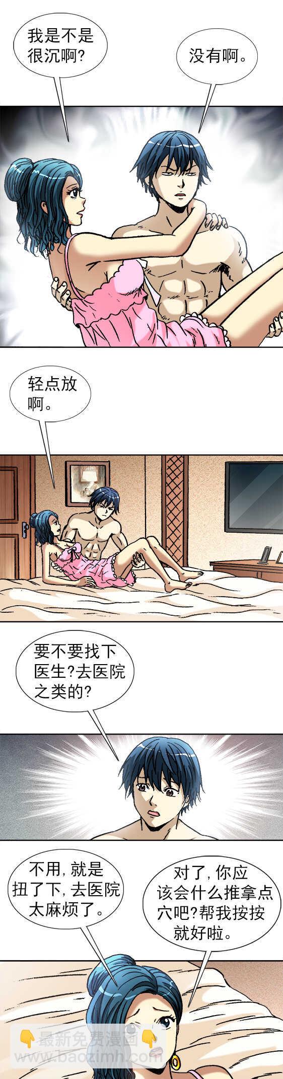 第145话   反目-第145话