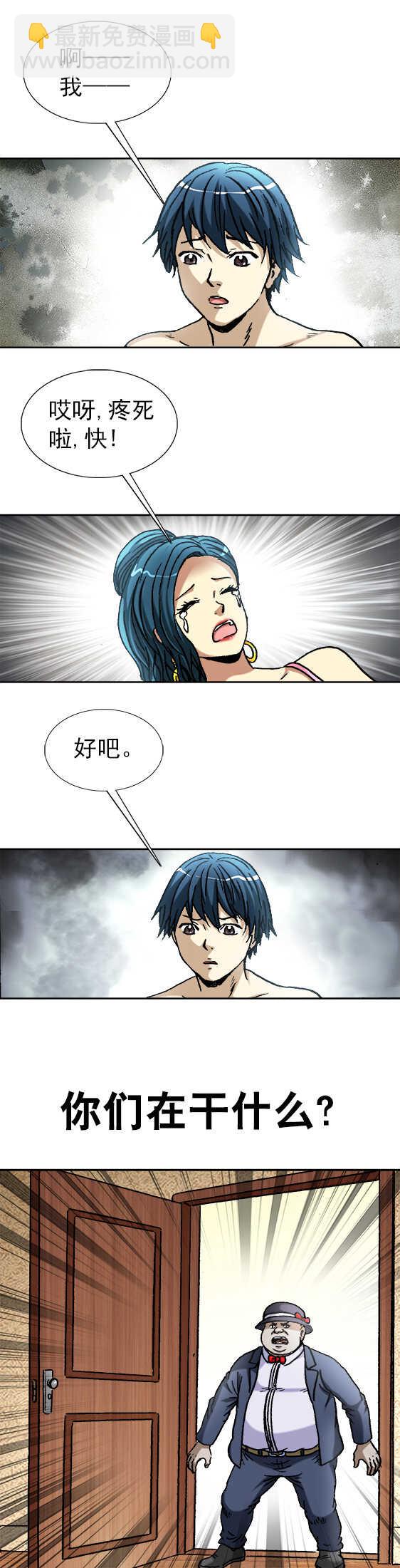 第145话   反目-第145话