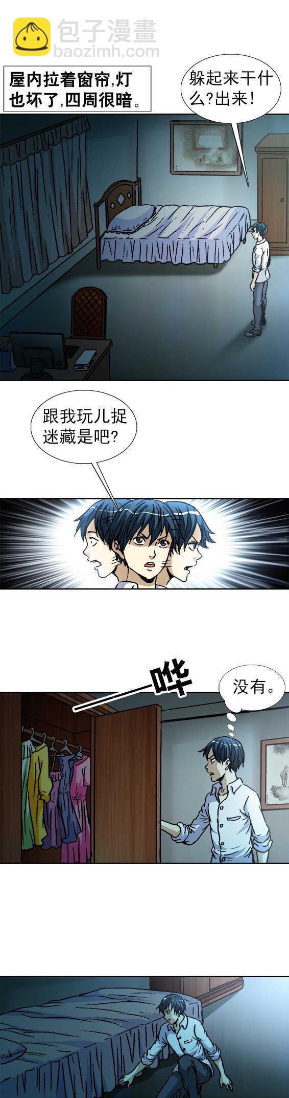 第147话   除妖记-第147话