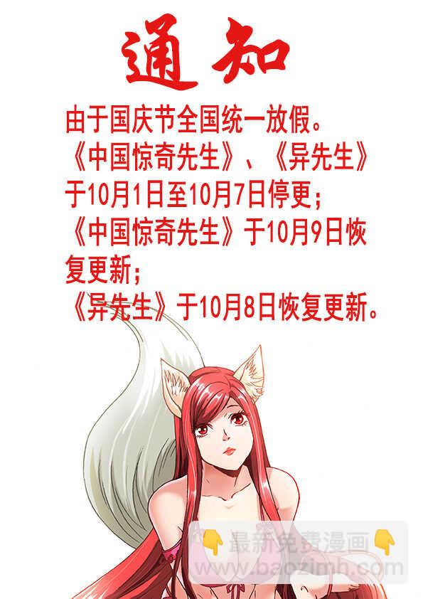 第147话   除妖记-第147话