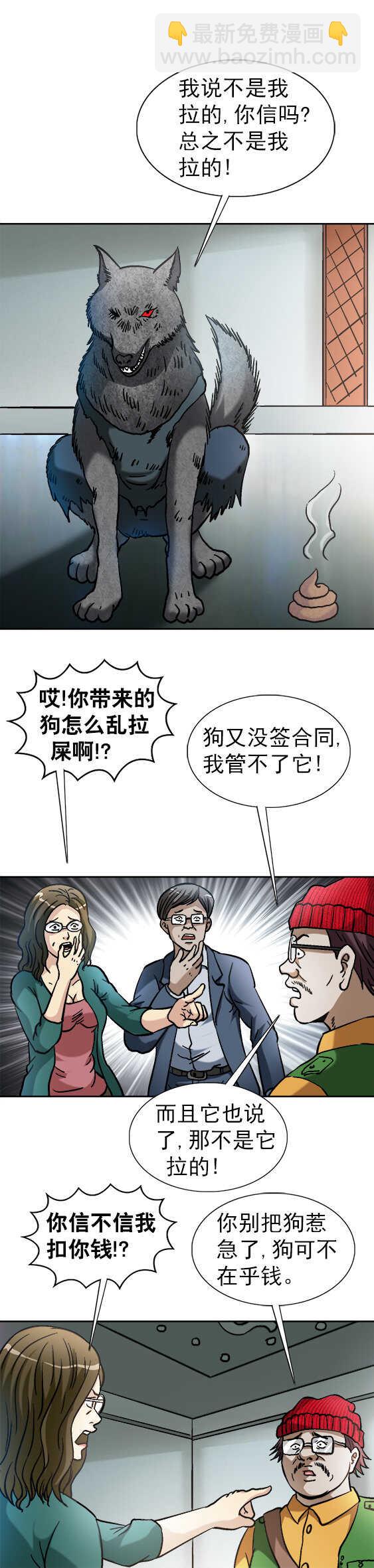 第147话   除妖记-第147话
