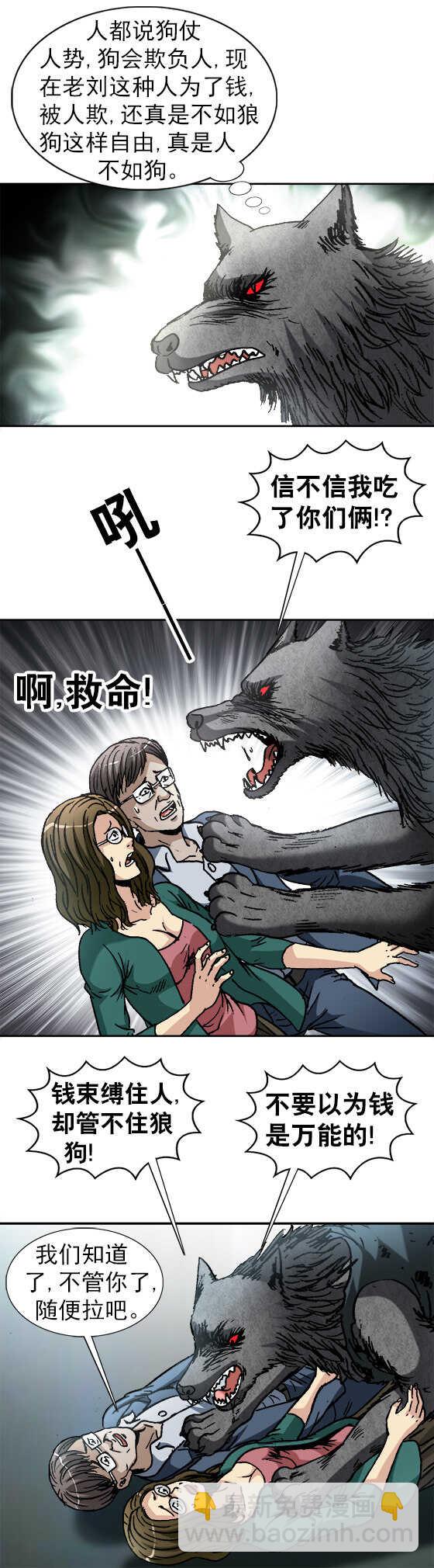 第147话   除妖记-第147话