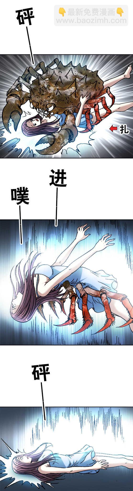 第149话   以水化刀-第149话