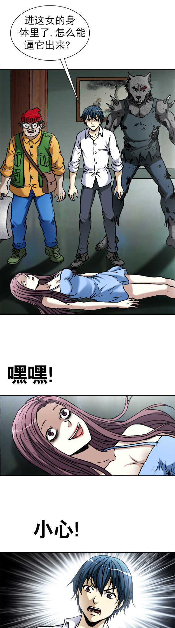 第149话   以水化刀-第149话