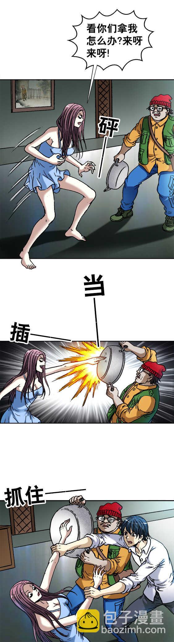 第149话   以水化刀-第149话