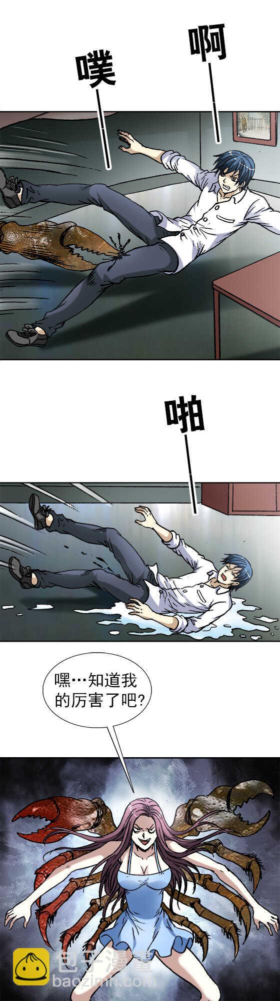 第149话   以水化刀-第149话