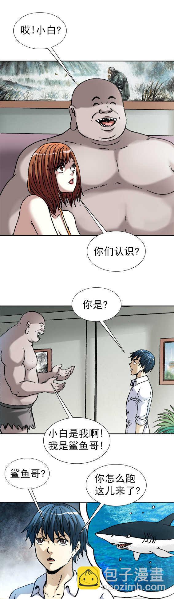 第151话   好女婿鲨鱼哥-第151话