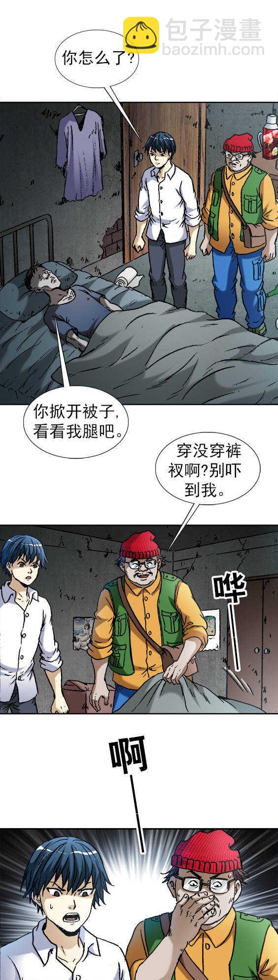 第151话   好女婿鲨鱼哥-第151话
