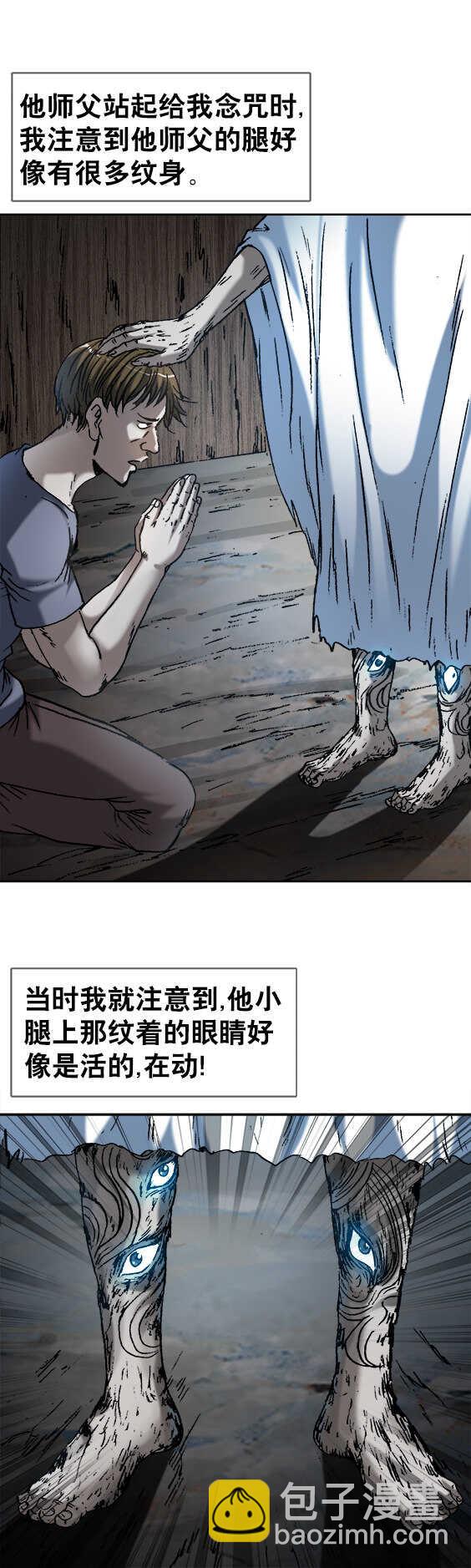 第153话   拜师-第153话