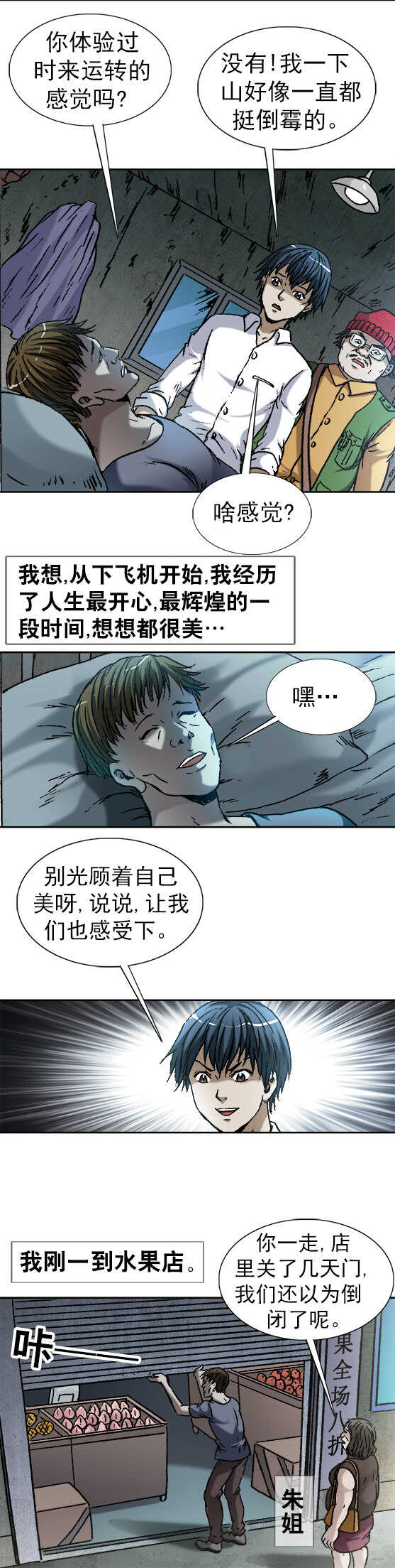 第153话   拜师-第153话