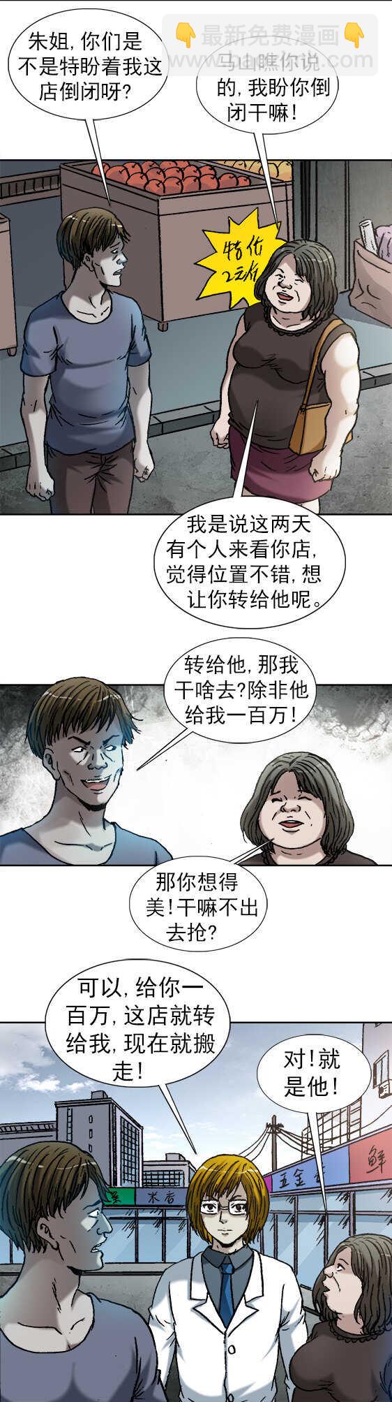 第153话   拜师-第153话