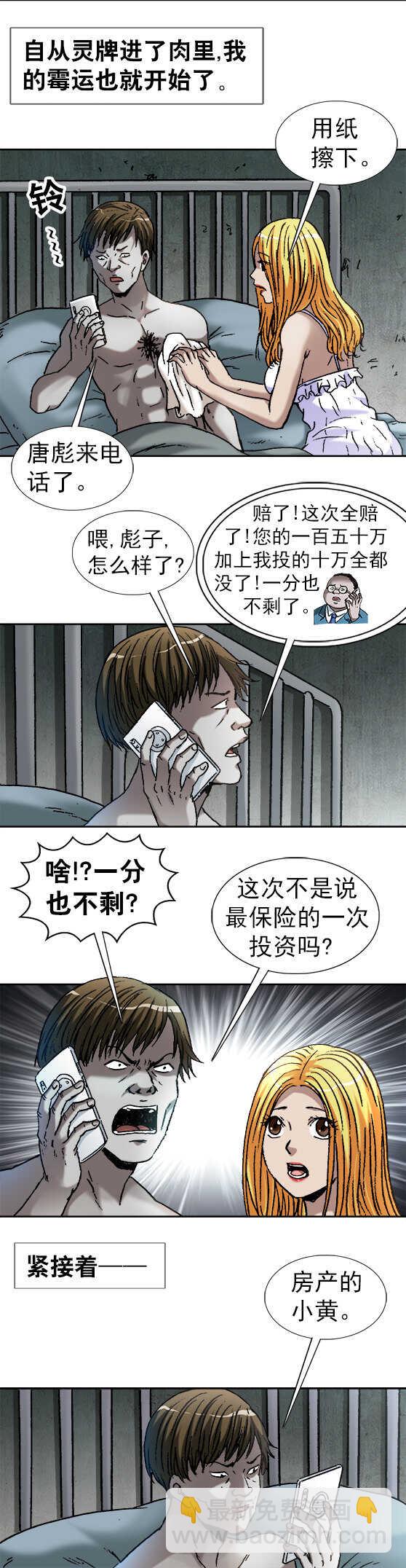 第155话   水满则溢-第155话
