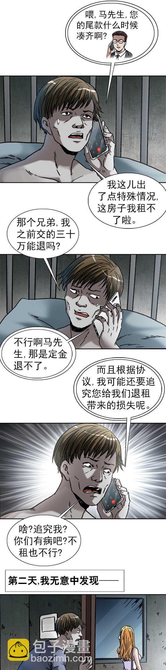 第155话   水满则溢-第155话