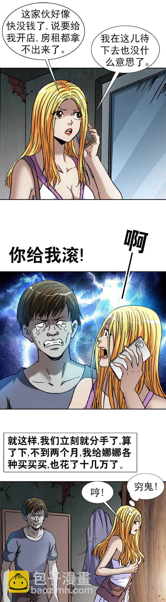 第155话   水满则溢-第155话