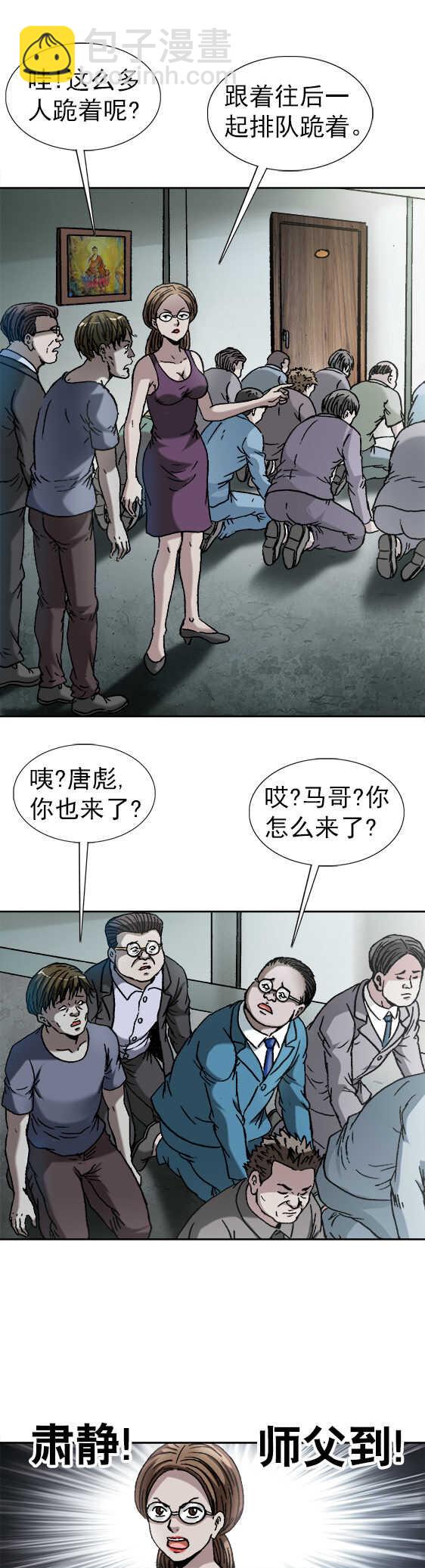 第155话   水满则溢-第155话