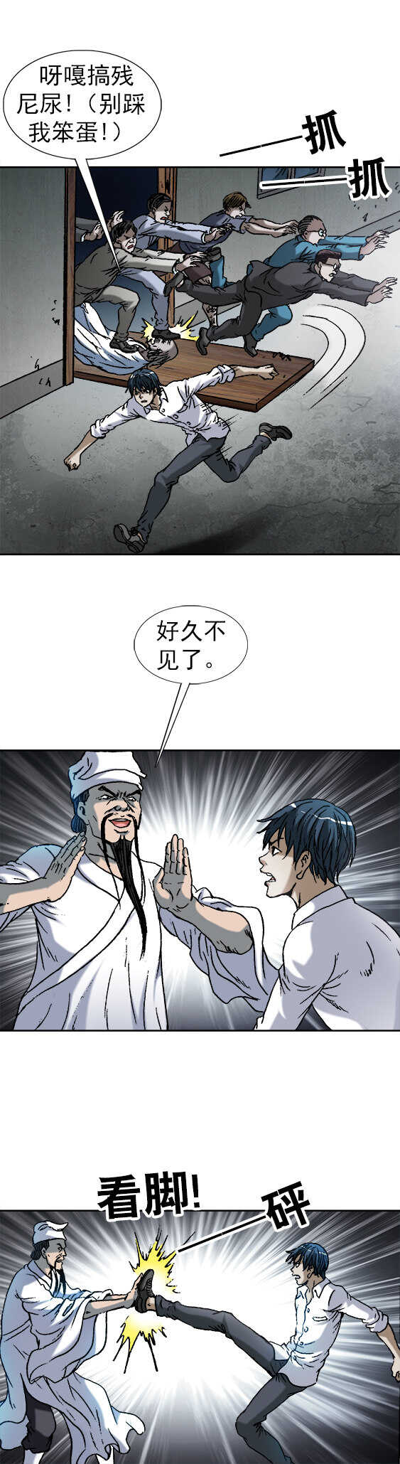 第157话   掉包-第157话