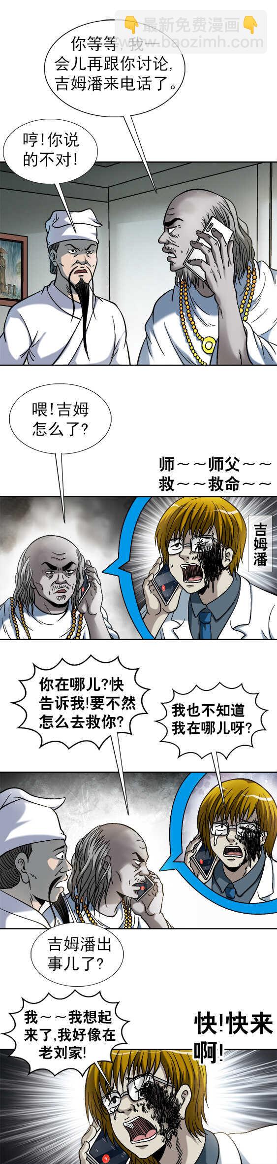 第159话   老婆跑了-第159话