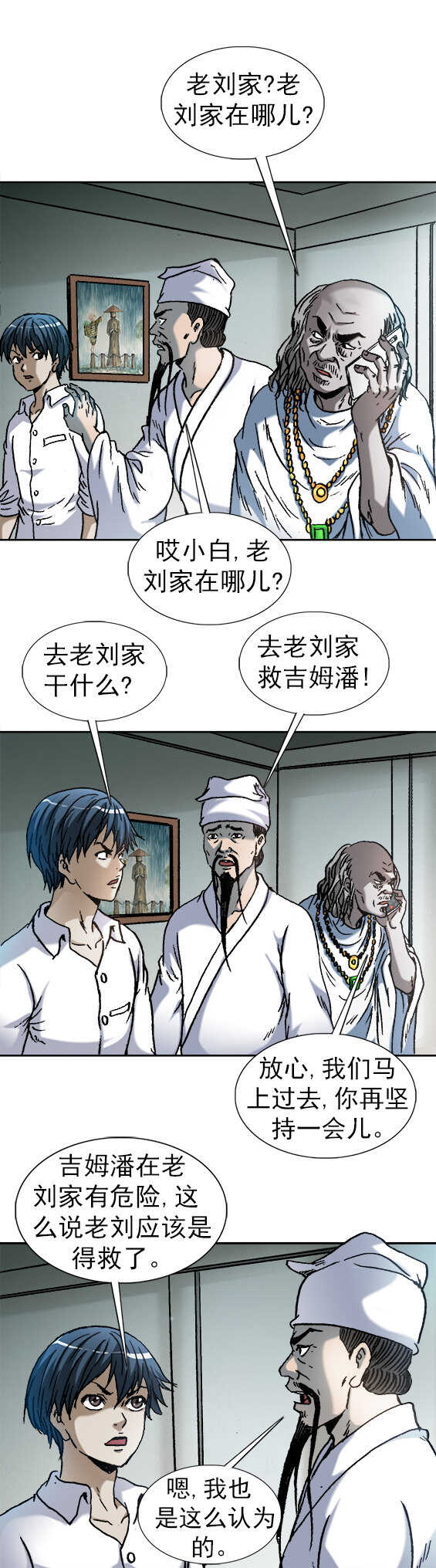 第159话   老婆跑了-第159话
