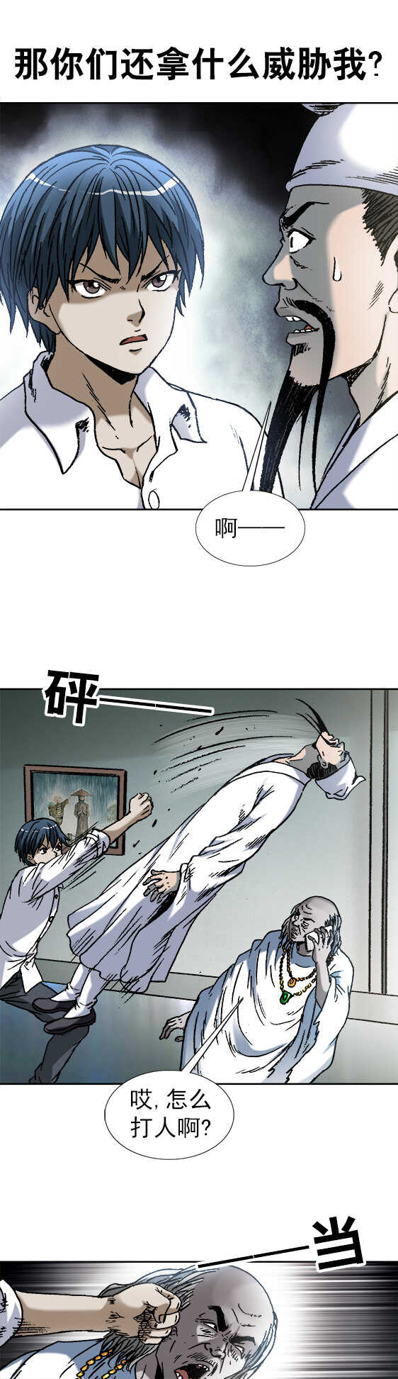 第159话   老婆跑了-第159话