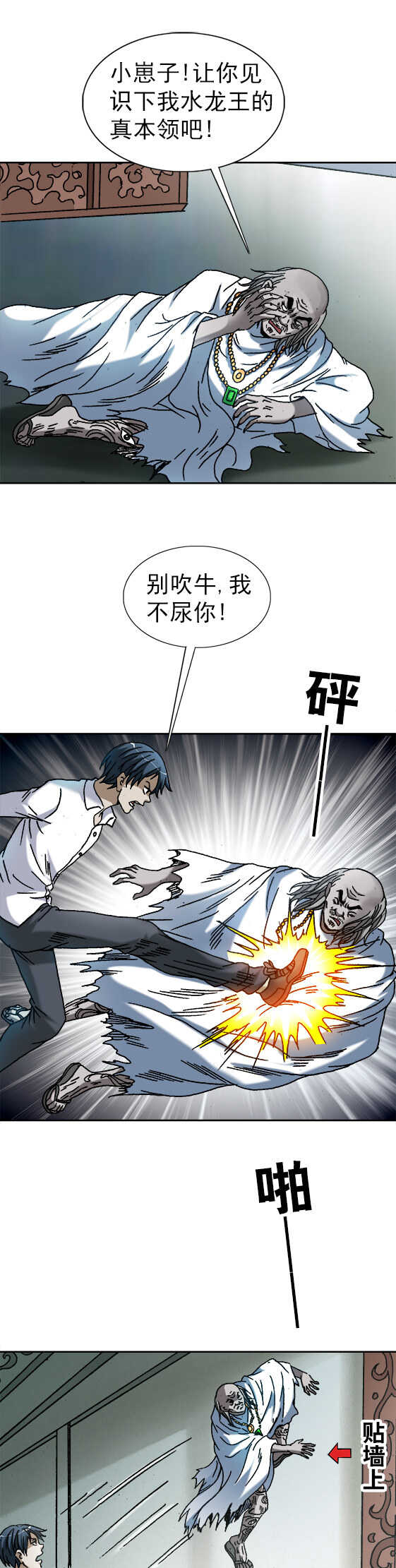 第161话   垃圾分类-第161话