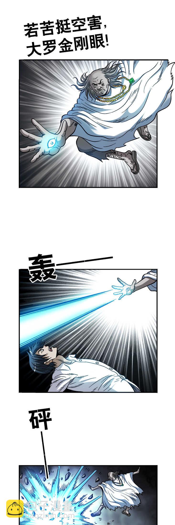 第161话   垃圾分类-第161话
