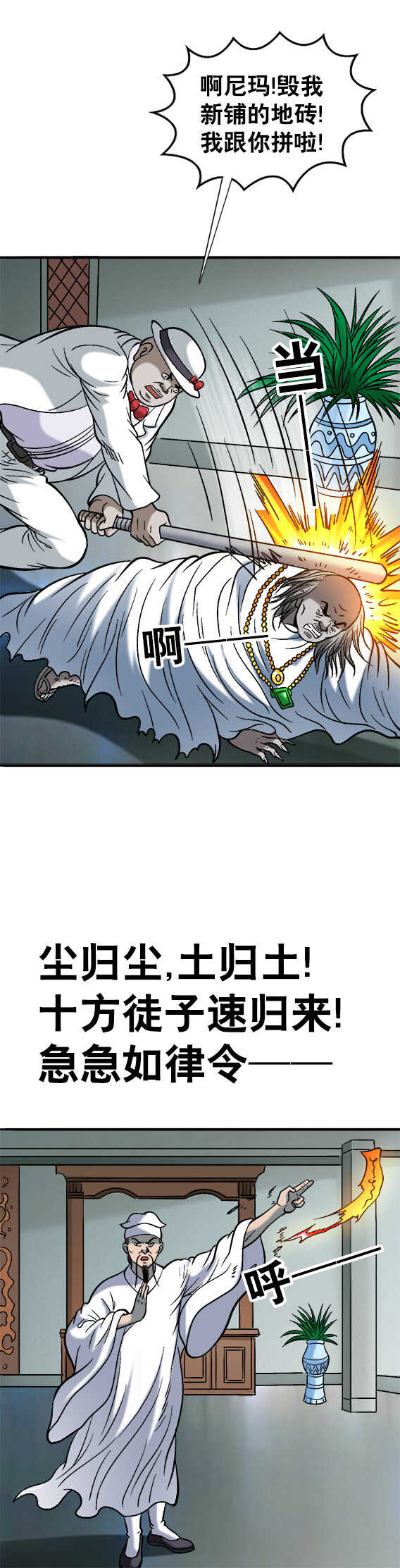 第161话   垃圾分类-第161话