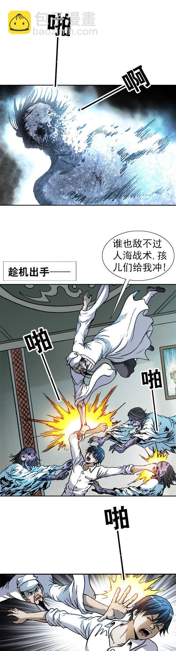 第161话   垃圾分类-第161话