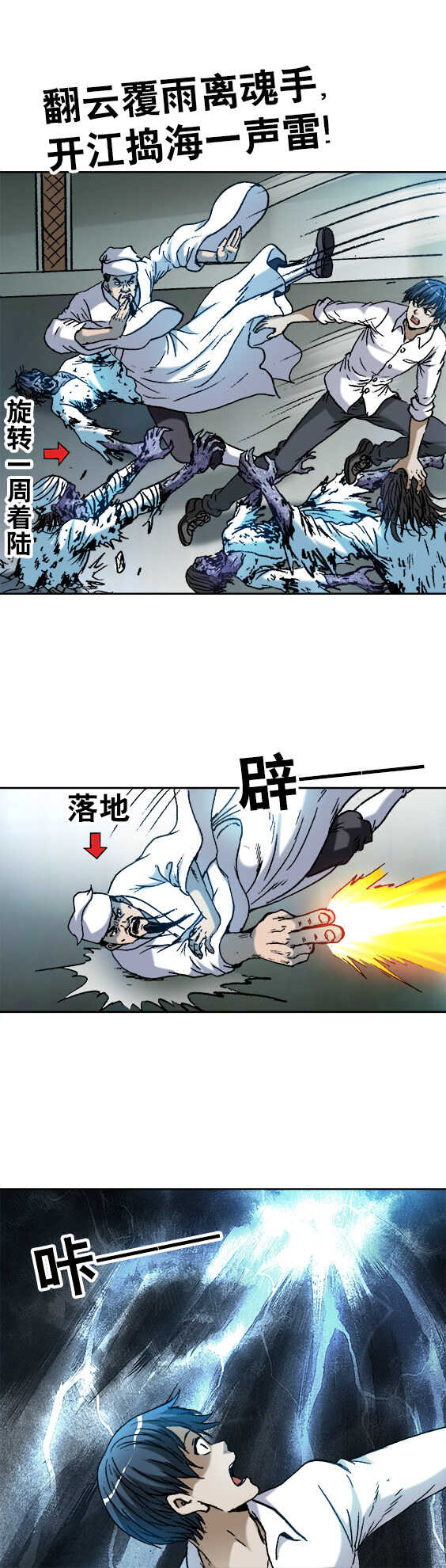 第161话   垃圾分类-第161话