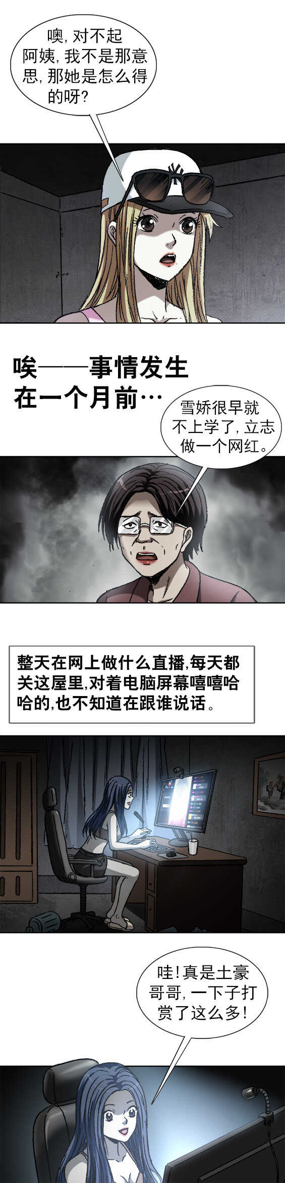 第163话   少王爷驾到-第163话