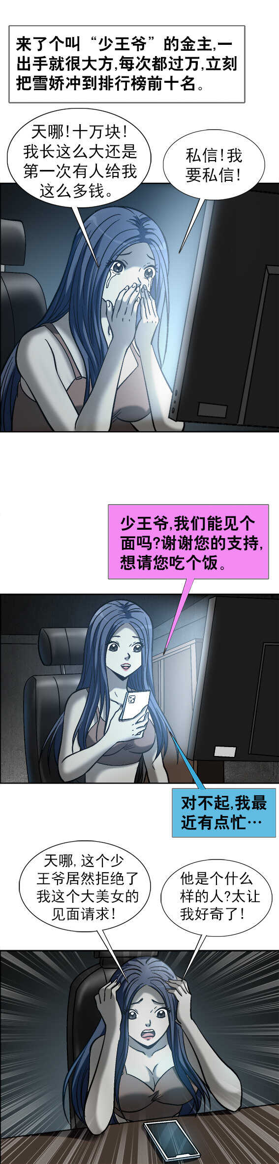 第163话   少王爷驾到-第163话