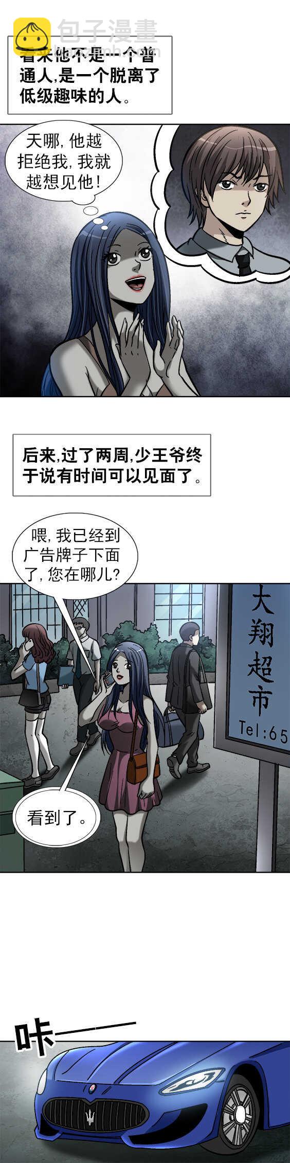 第163话   少王爷驾到-第163话