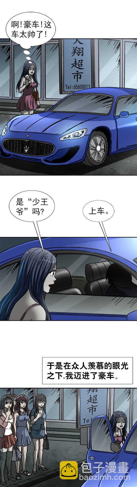 第163话   少王爷驾到-第163话