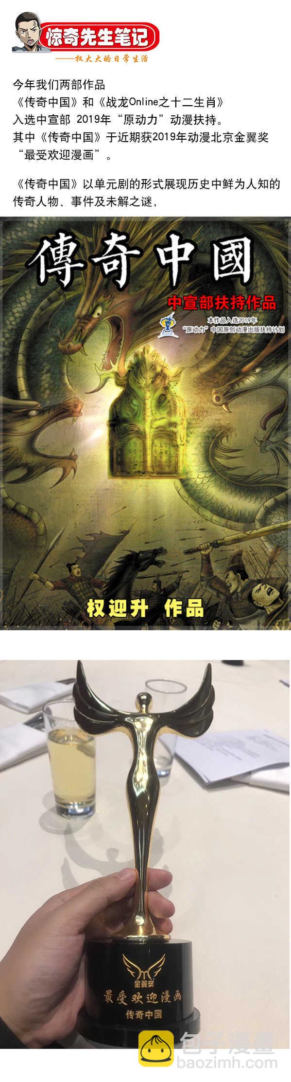 第163话   少王爷驾到-第163话